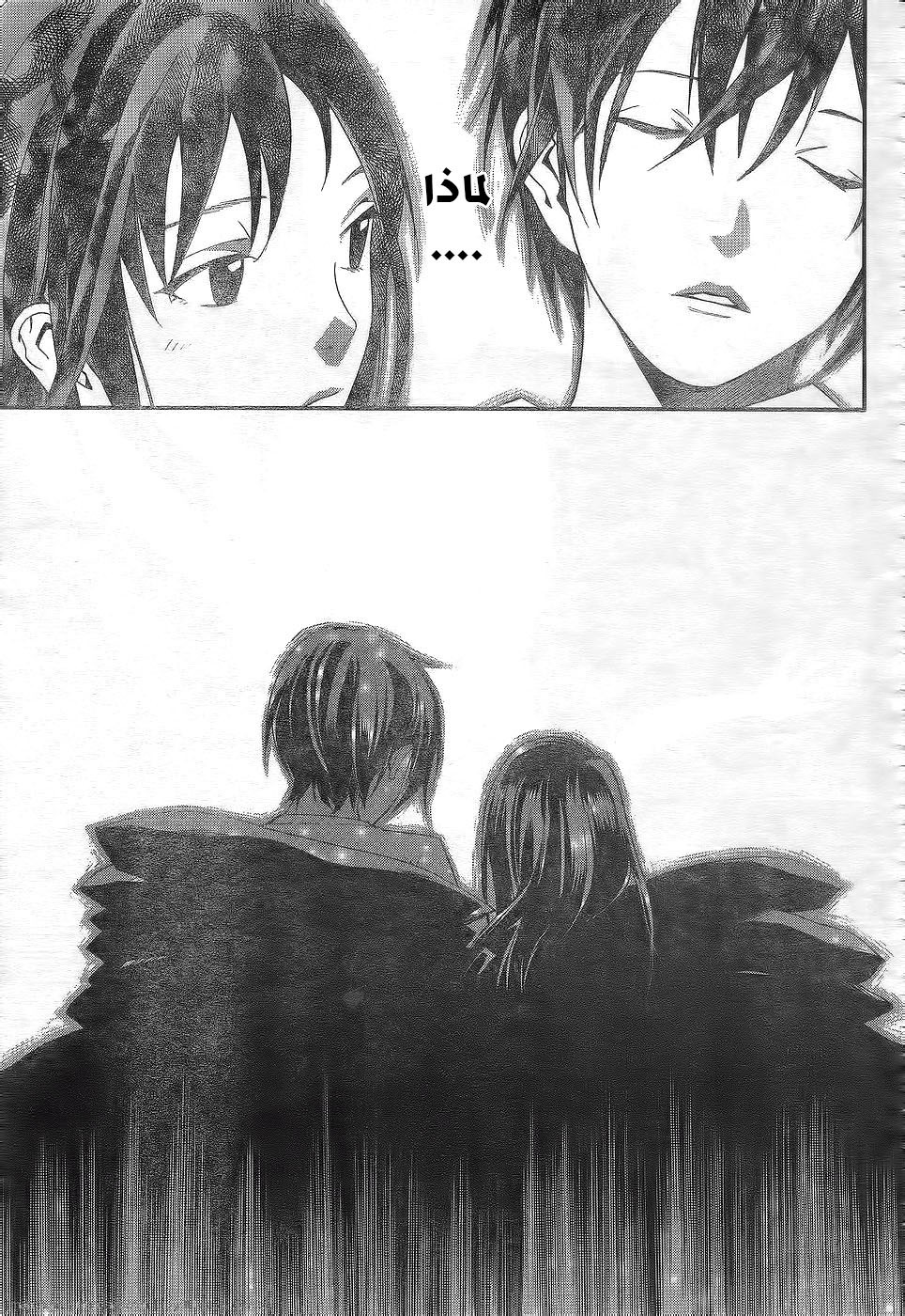 Noragami: Chapter 45 - Page 32