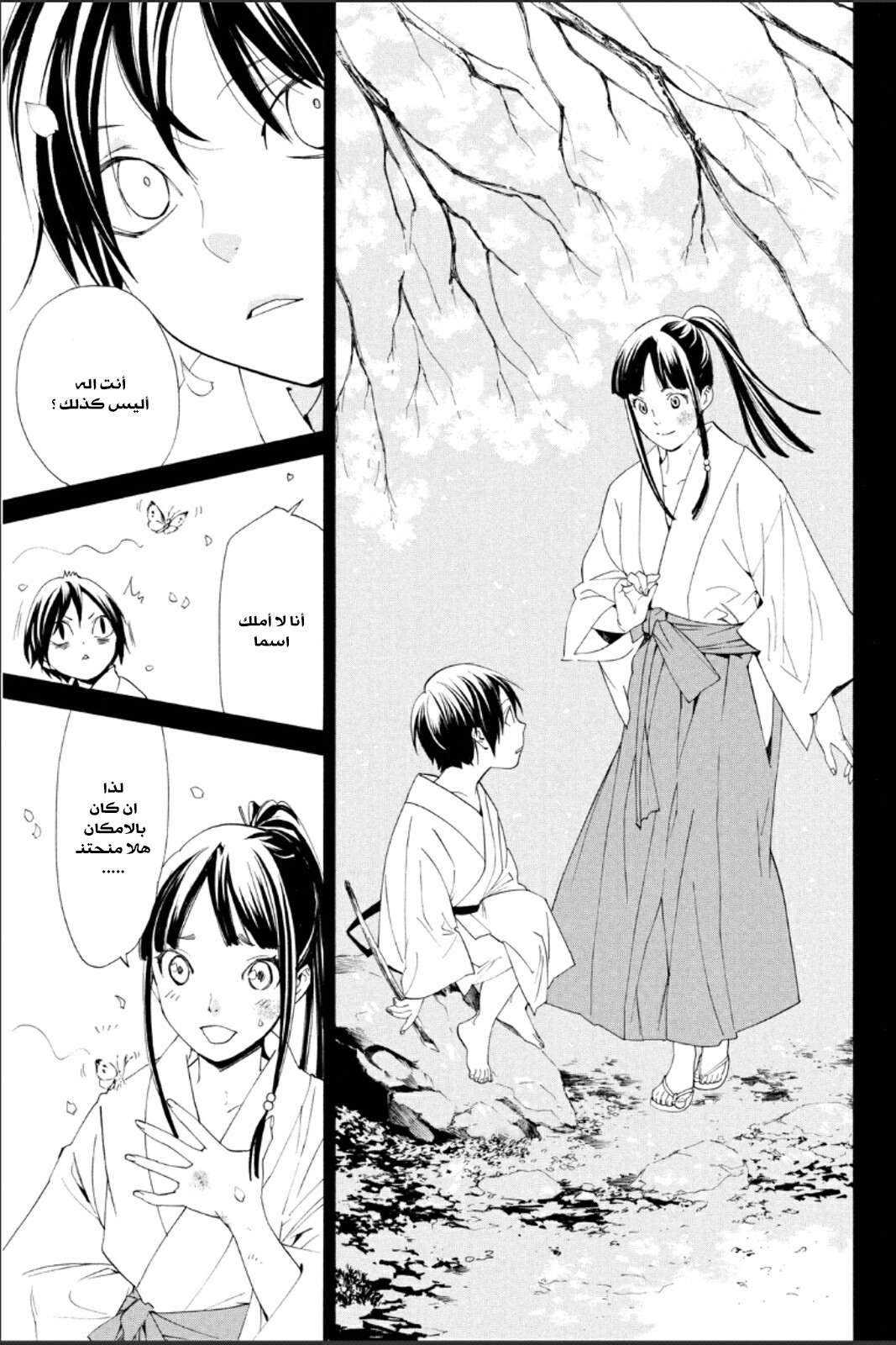 Noragami: Chapter 46 - Page 18