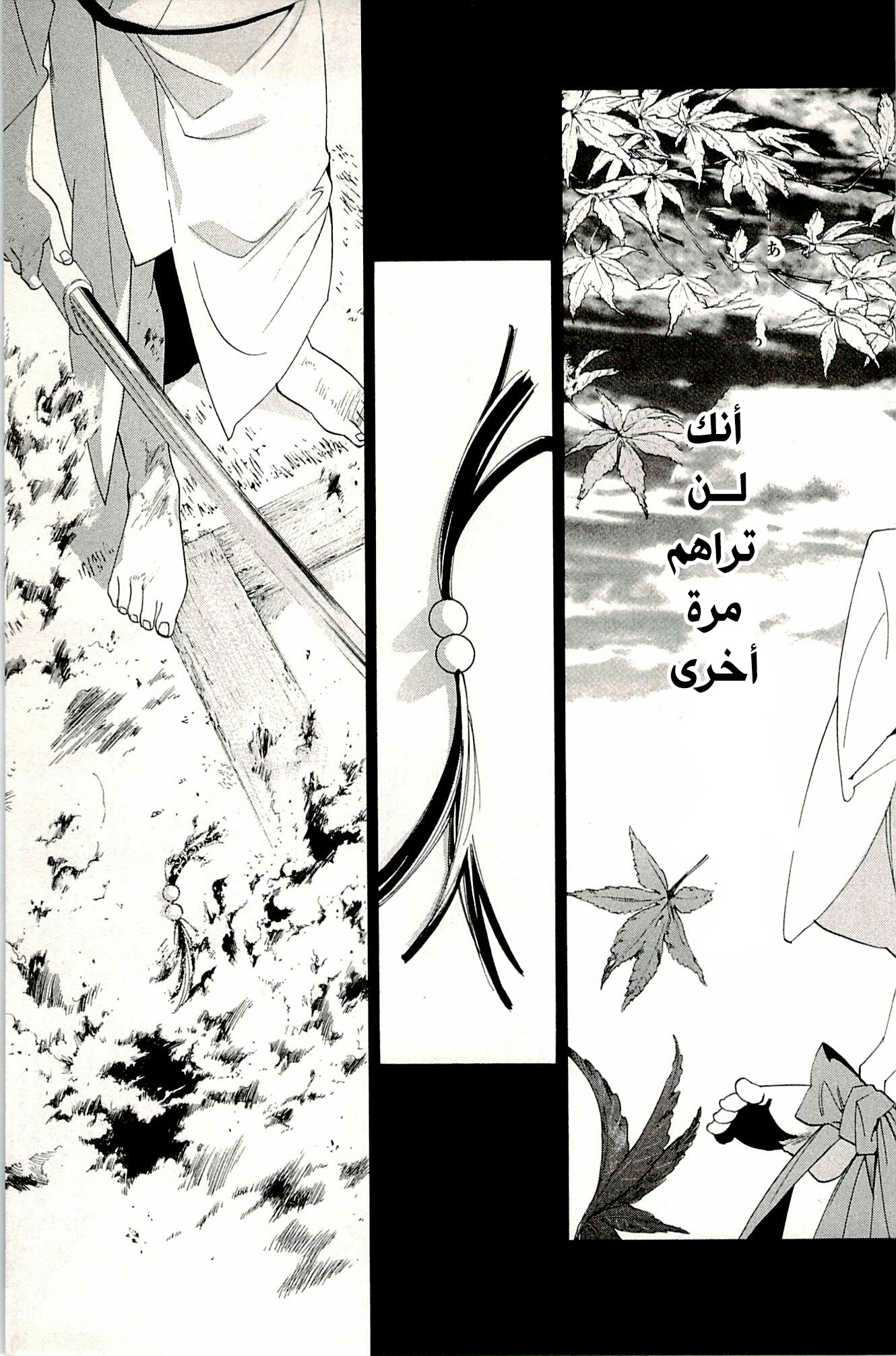 Noragami: Chapter 48 - Page 38