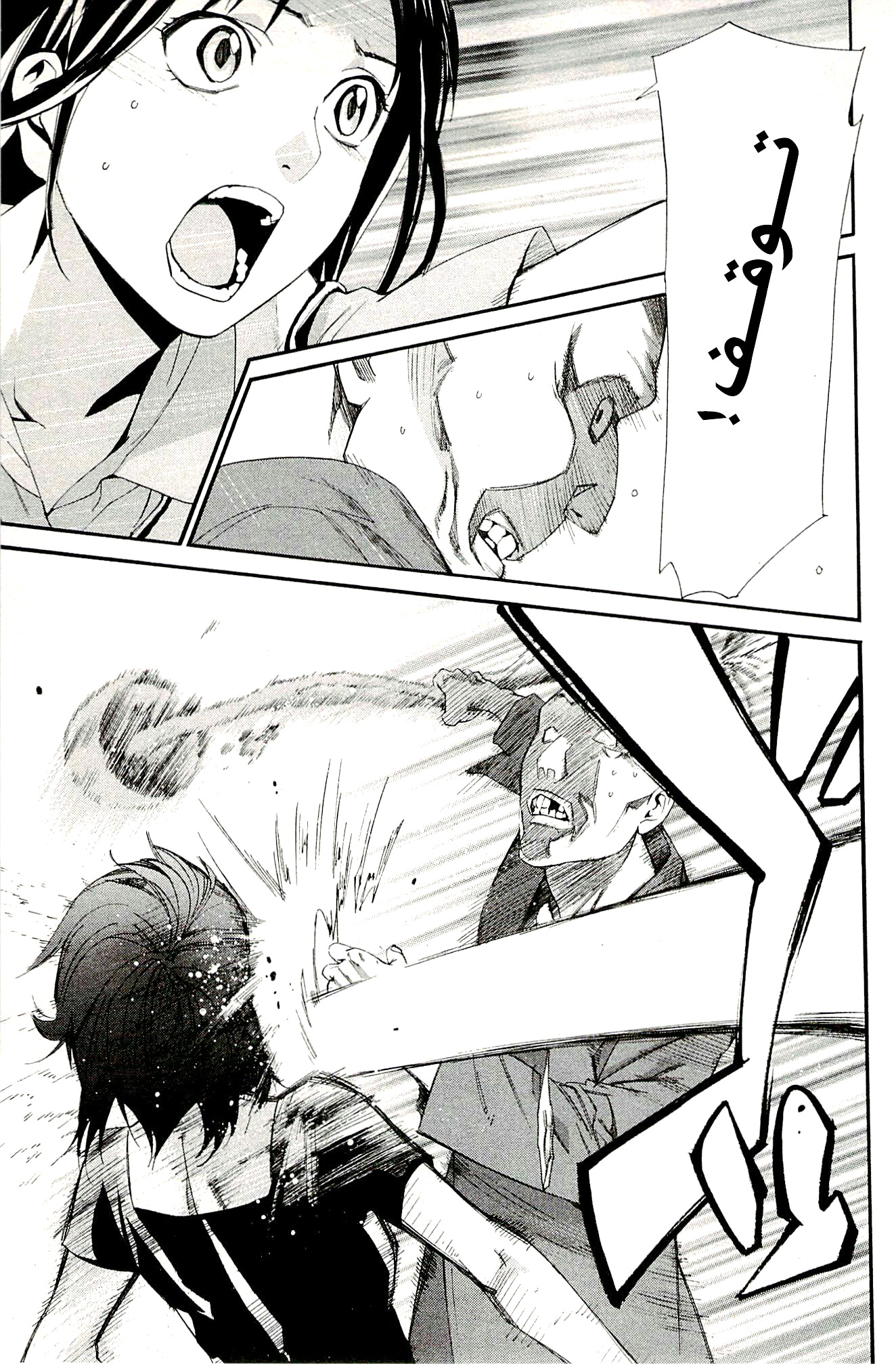 Noragami: Chapter 49 - Page 30