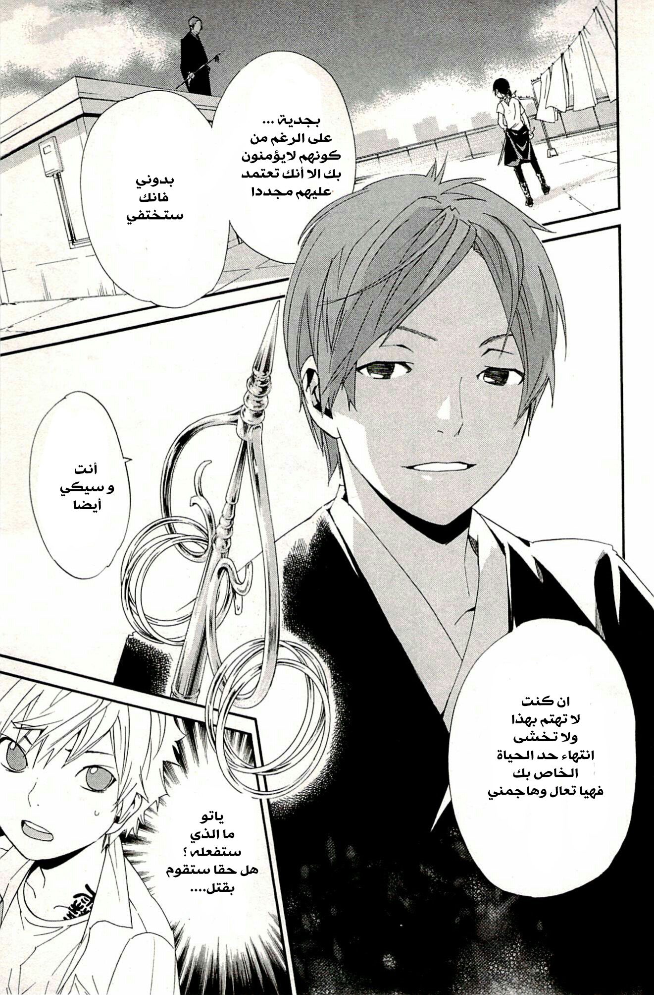 Noragami: Chapter 49 - Page 36