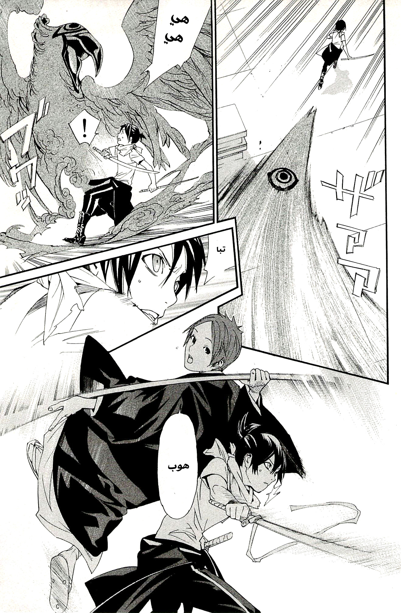 Noragami: Chapter 49 - Page 38