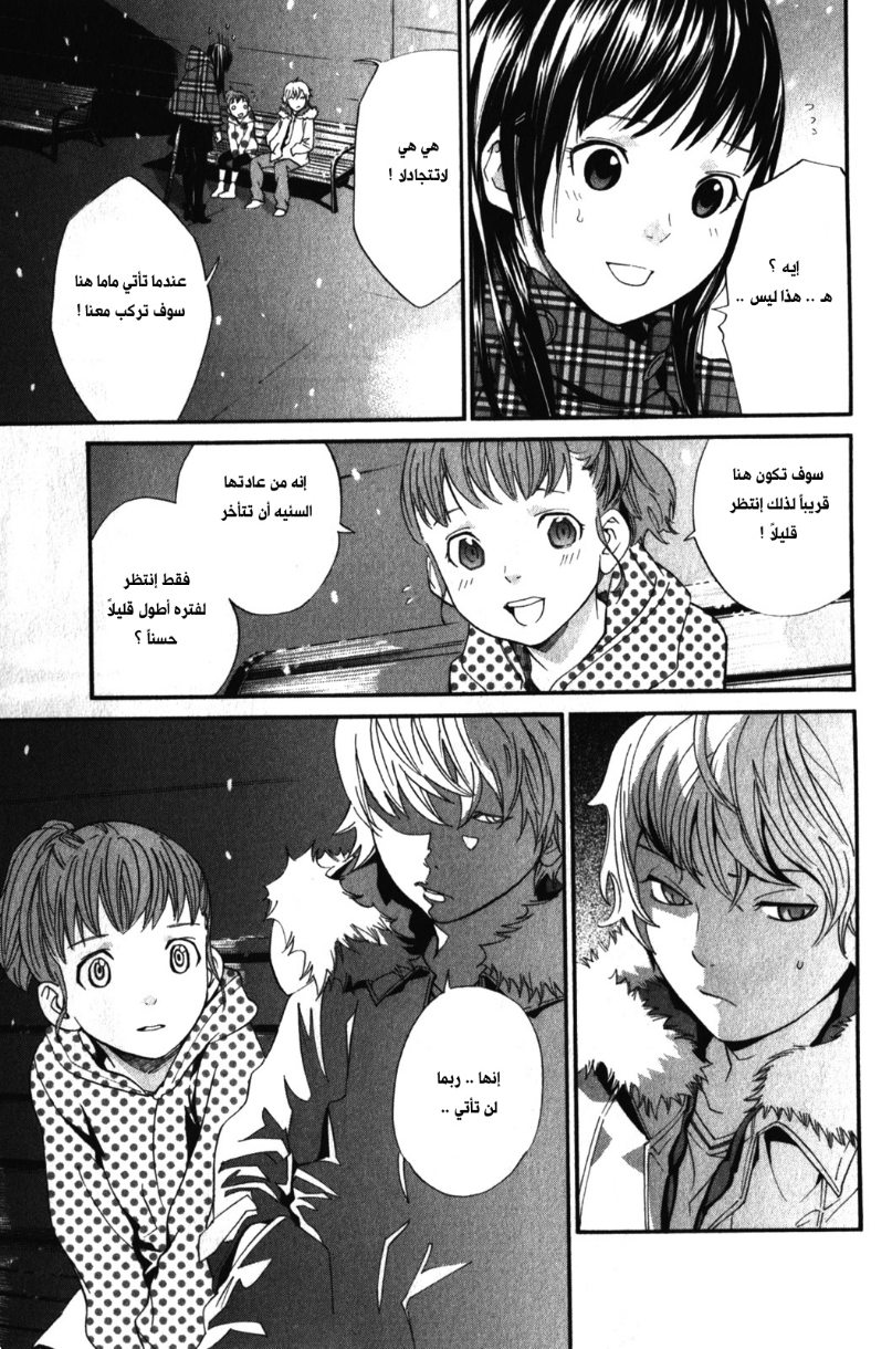 Noragami: Chapter 5 - Page 29