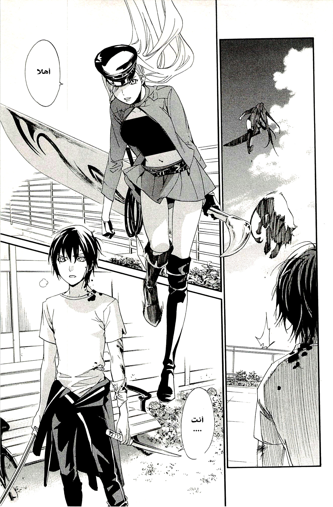 Noragami: Chapter 50 - Page 18