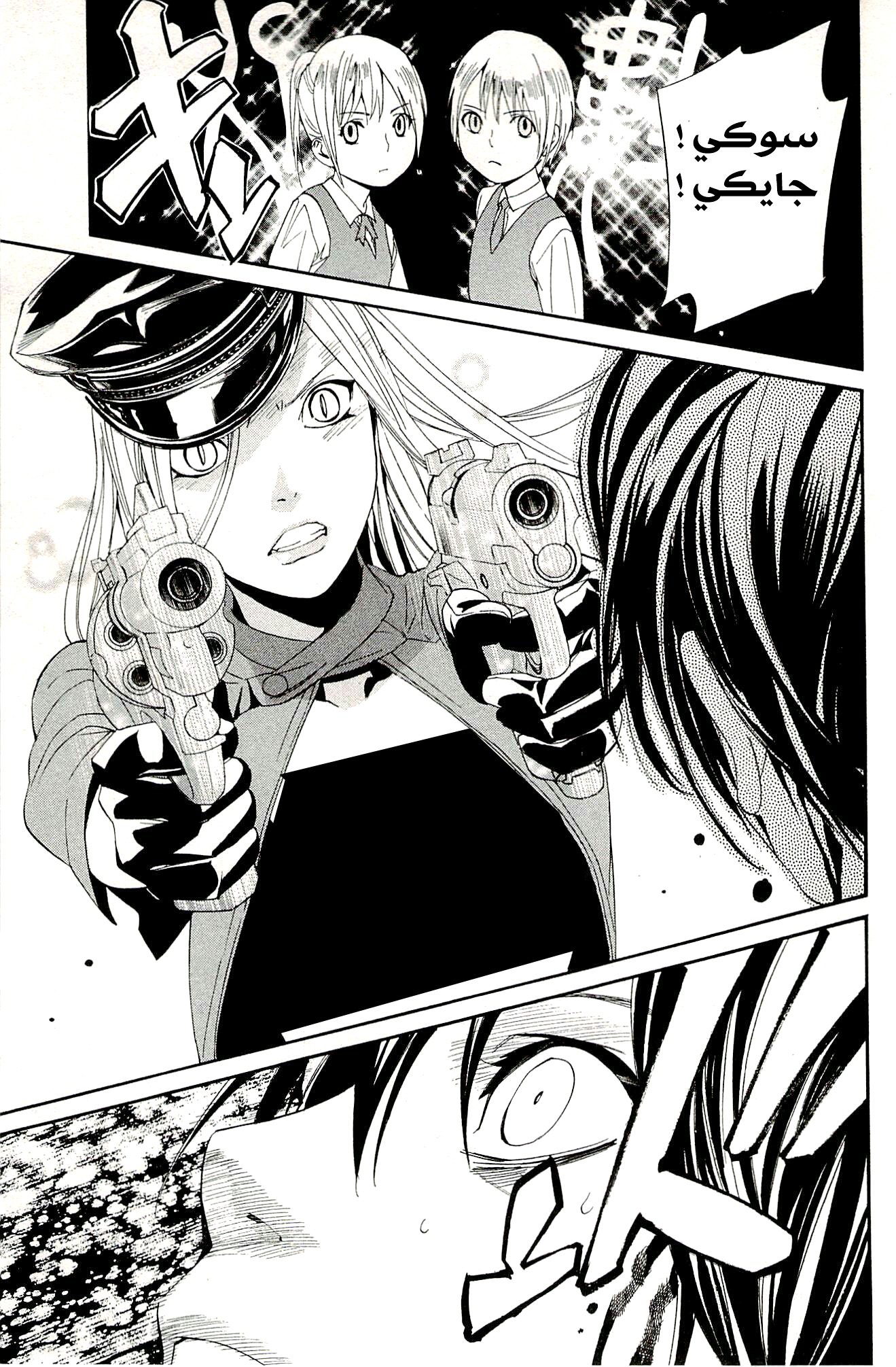 Noragami: Chapter 50 - Page 24