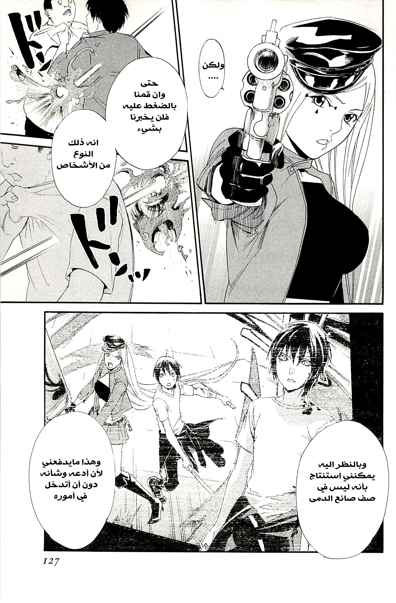 Noragami: Chapter 50 - Page 32
