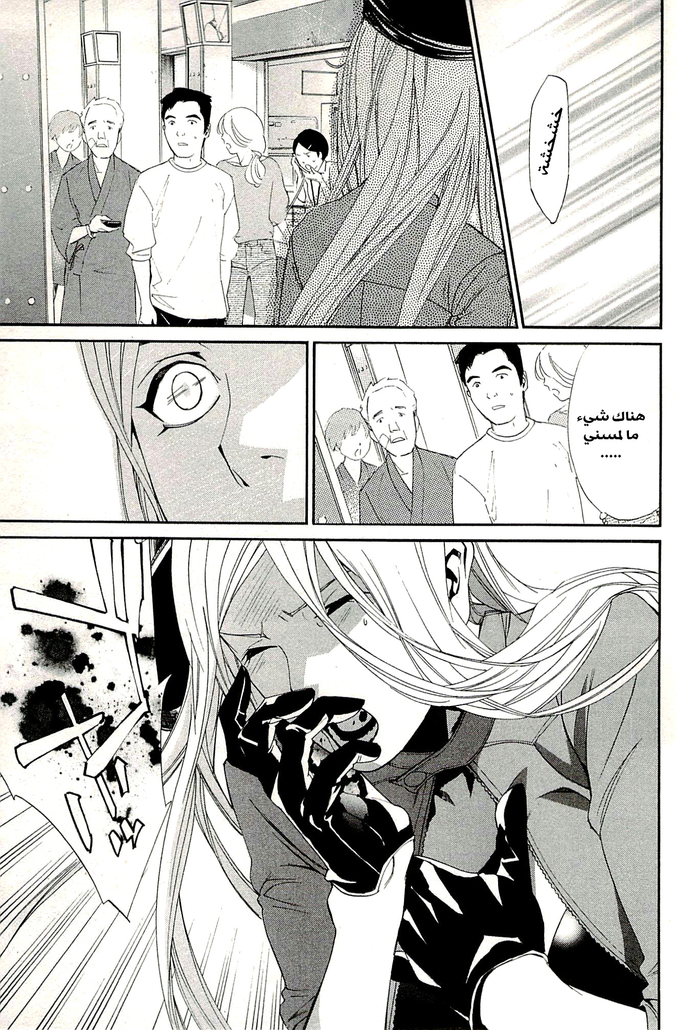 Noragami: Chapter 50 - Page 36