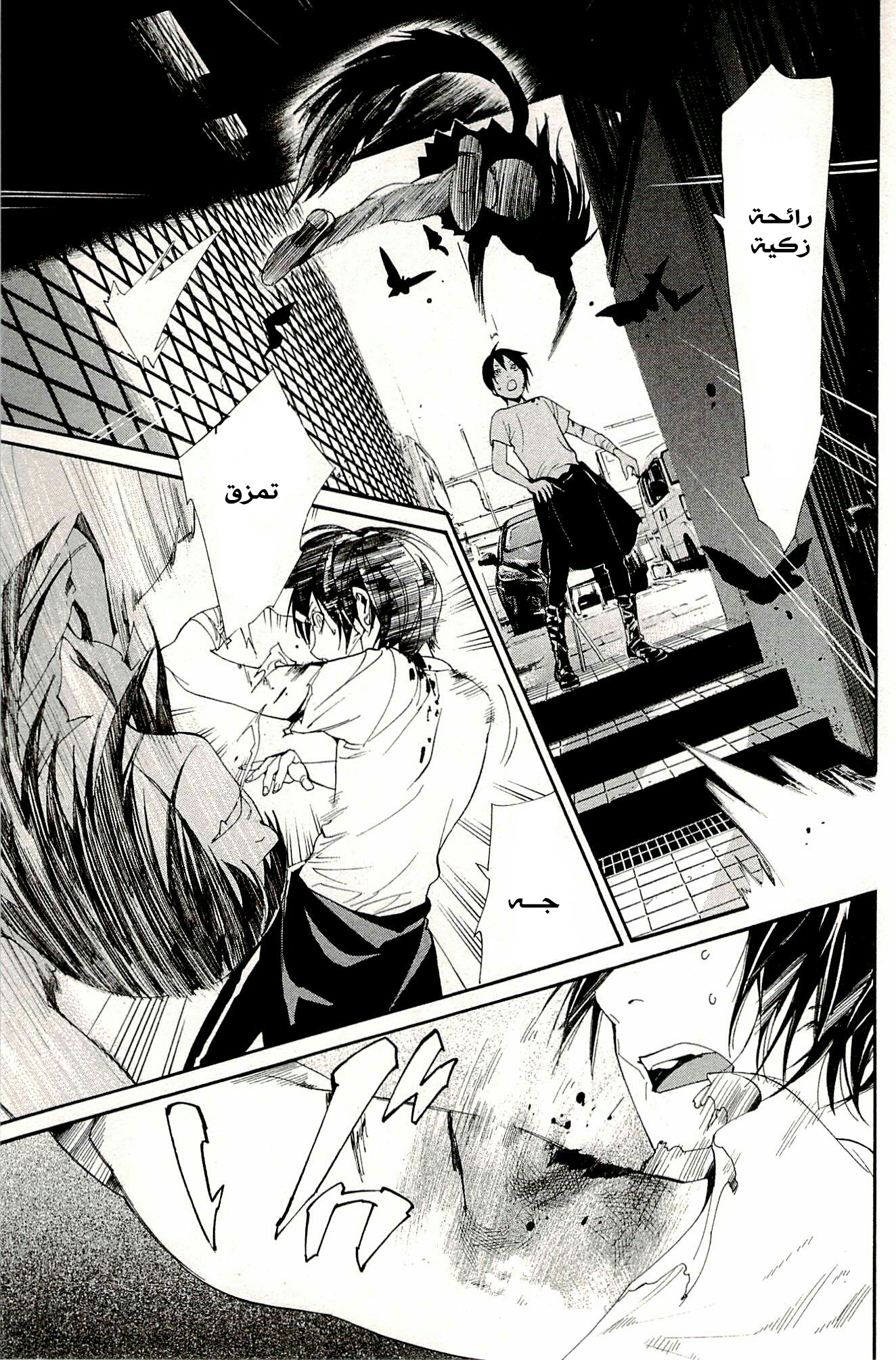 Noragami: Chapter 51 - Page 22