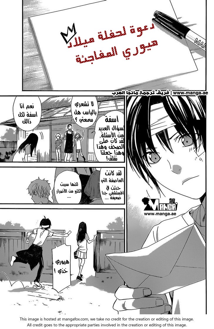 Noragami: Chapter 52 - Page 12