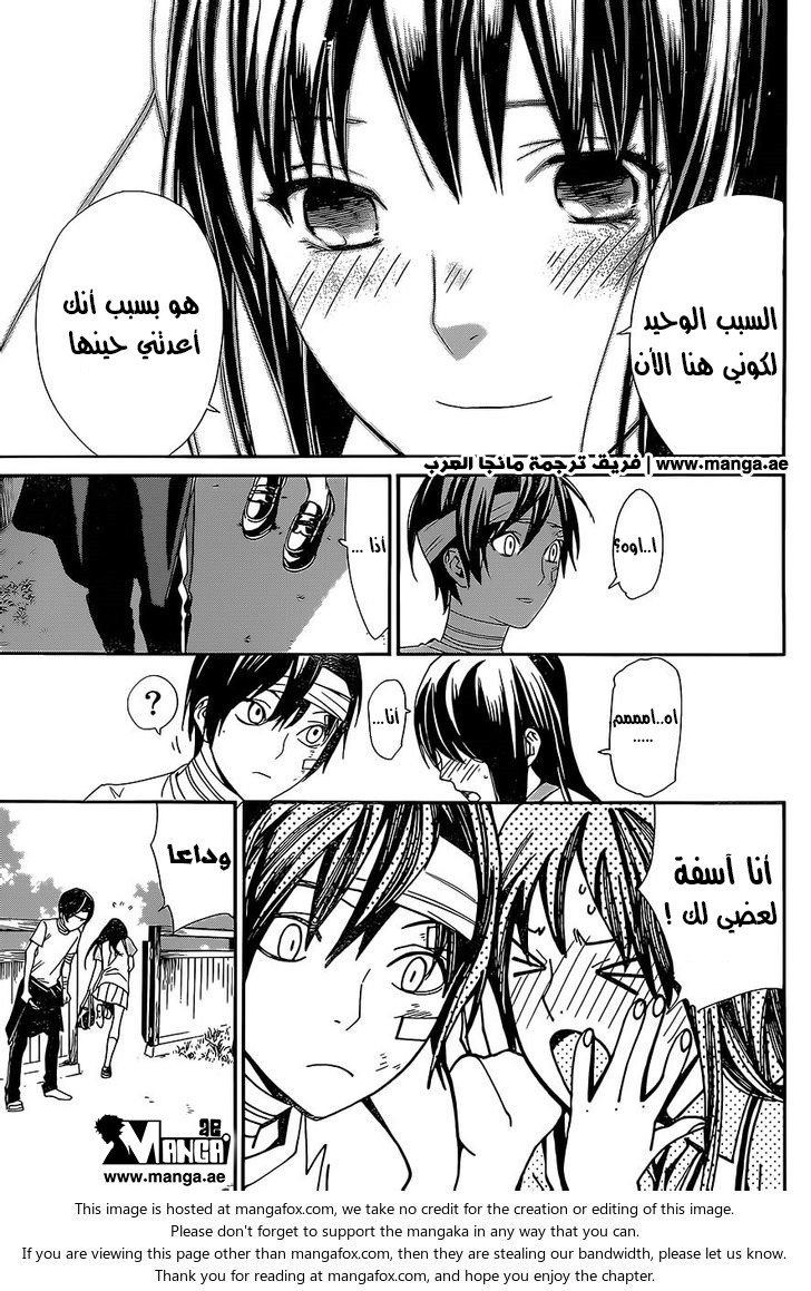 Noragami: Chapter 52 - Page 14