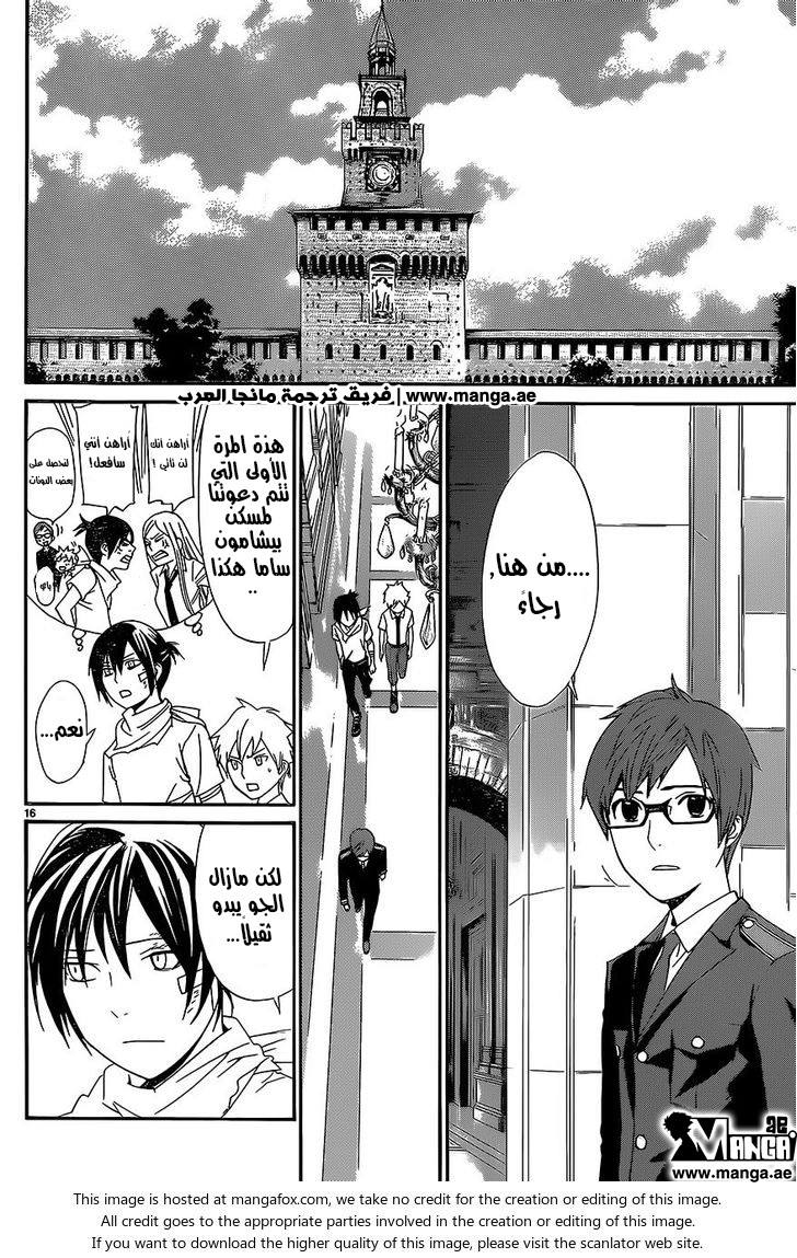 Noragami: Chapter 52 - Page 17