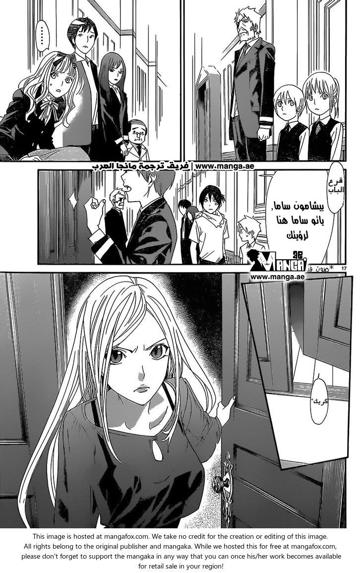 Noragami: Chapter 52 - Page 18