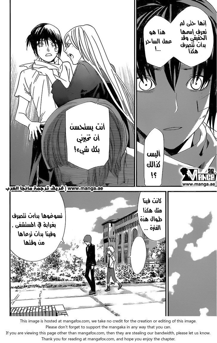 Noragami: Chapter 52 - Page 23