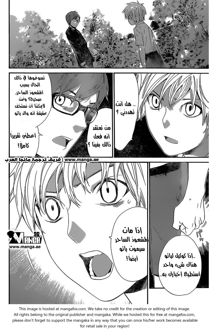 Noragami: Chapter 52 - Page 27