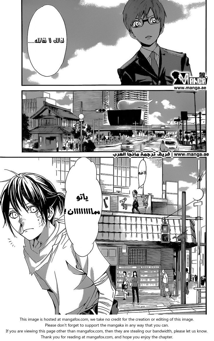 Noragami: Chapter 52 - Page 28