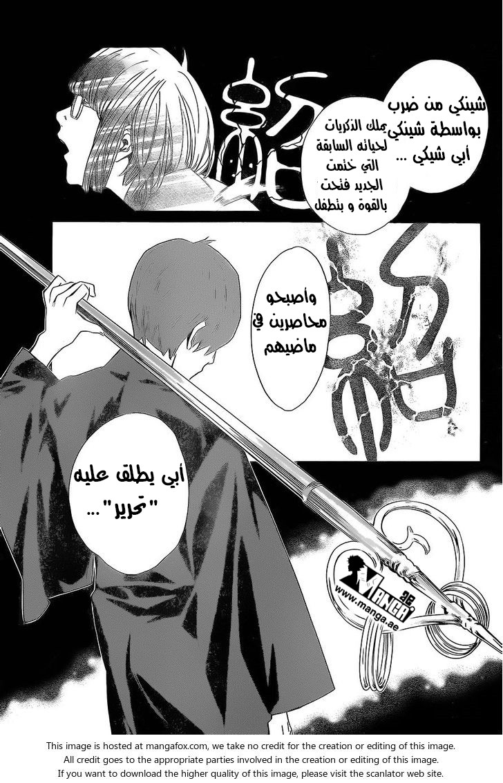 Noragami: Chapter 52 - Page 32