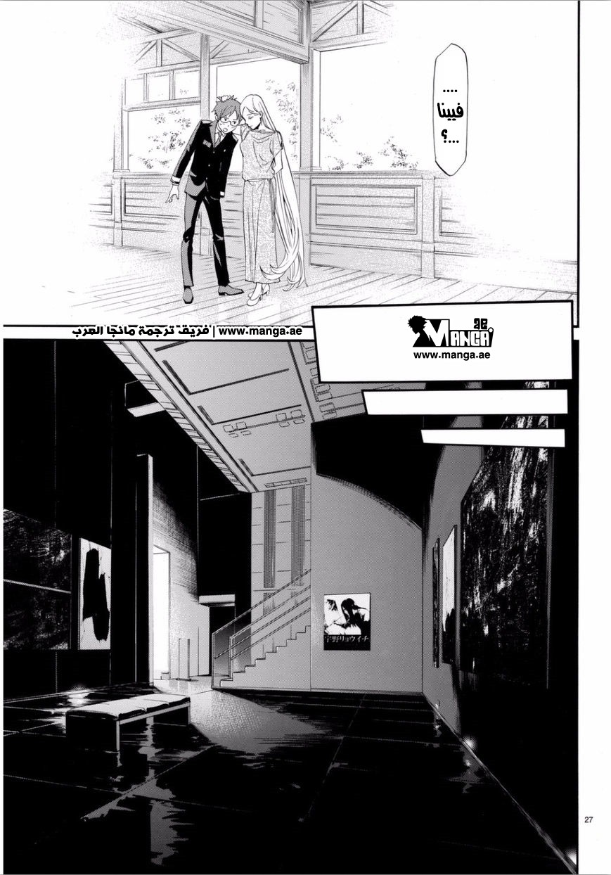 Noragami: Chapter 53 - Page 28