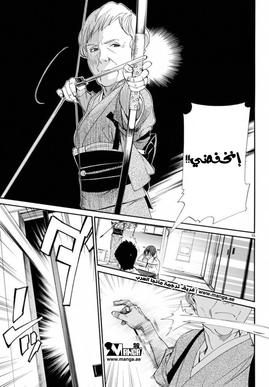 Noragami: Chapter 54 - Page 16