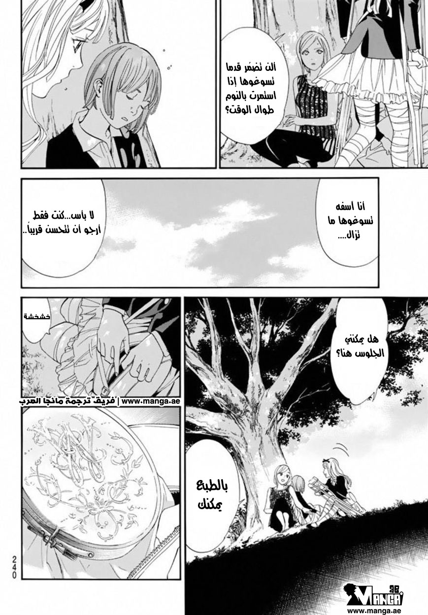 Noragami: Chapter 54 - Page 28