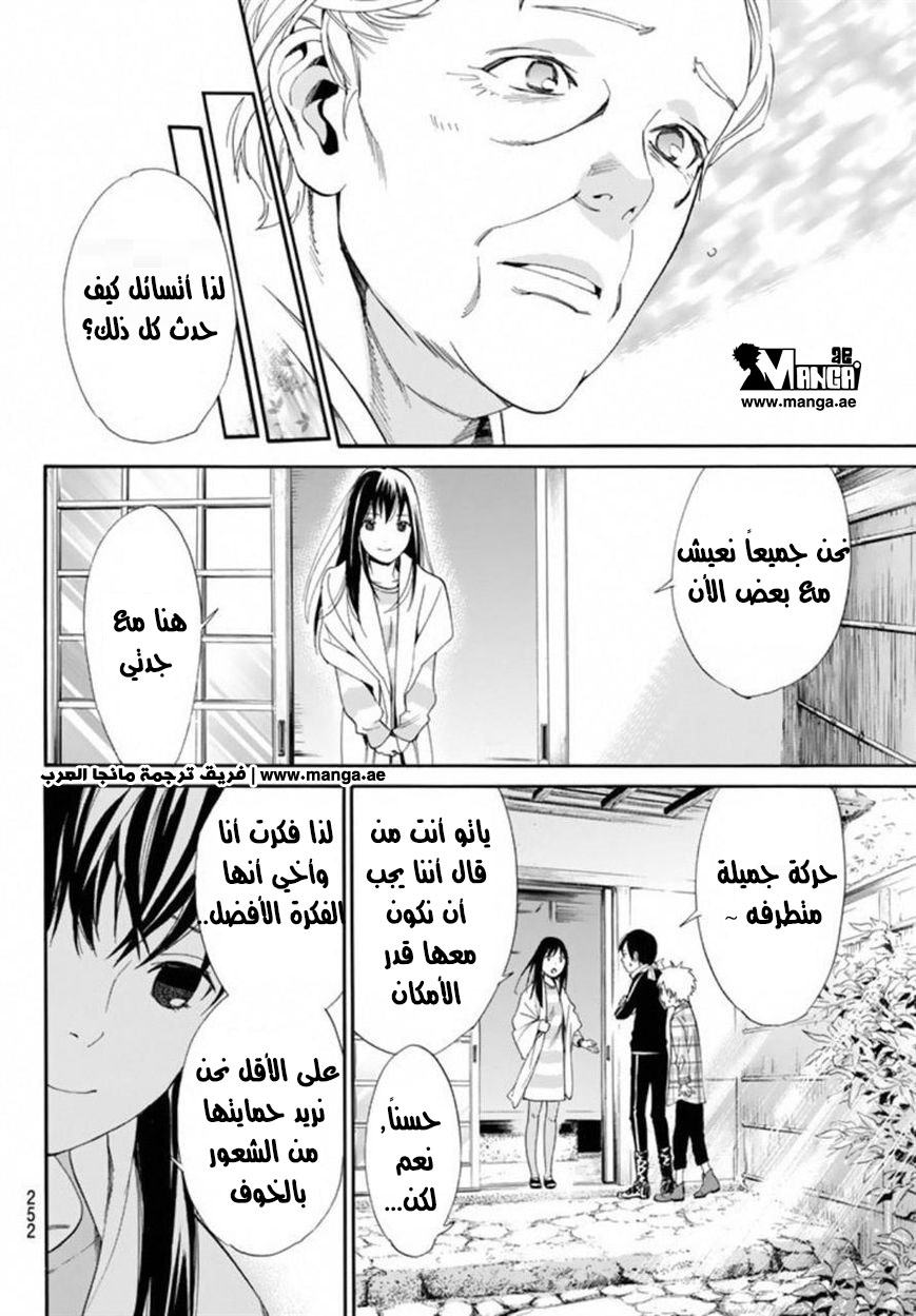 Noragami: Chapter 54 - Page 40