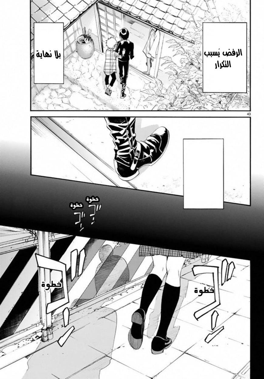 Noragami: Chapter 54 - Page 43