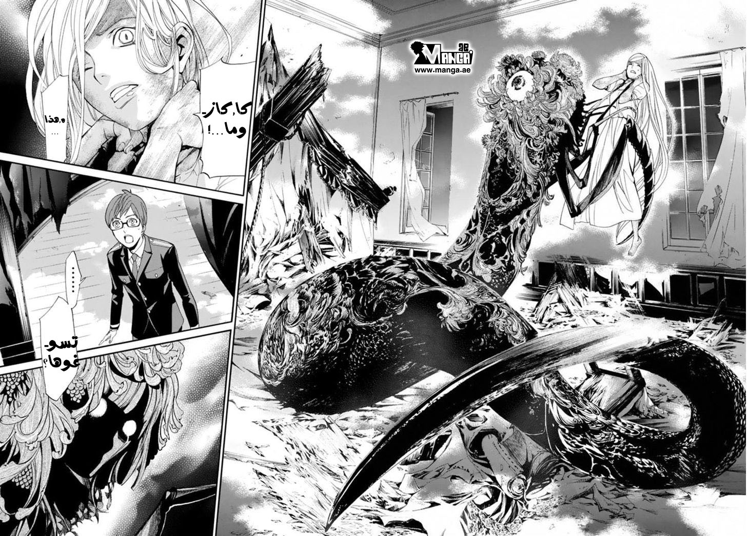 Noragami: Chapter 55 - Page 18
