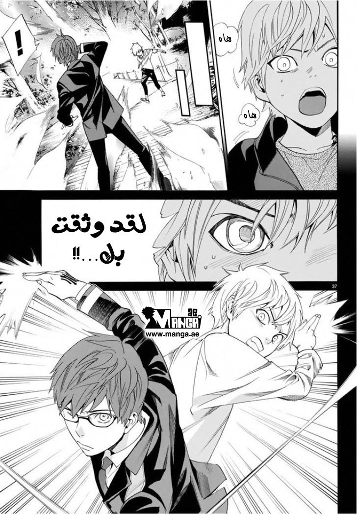 Noragami: Chapter 56 - Page 37