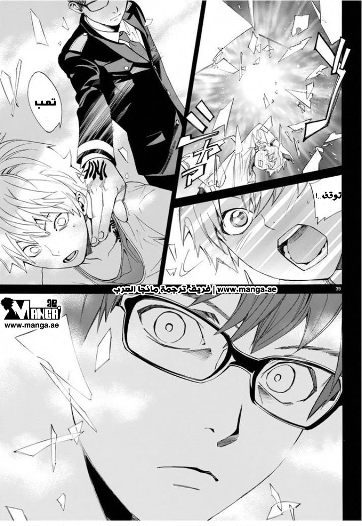 Noragami: Chapter 56 - Page 39