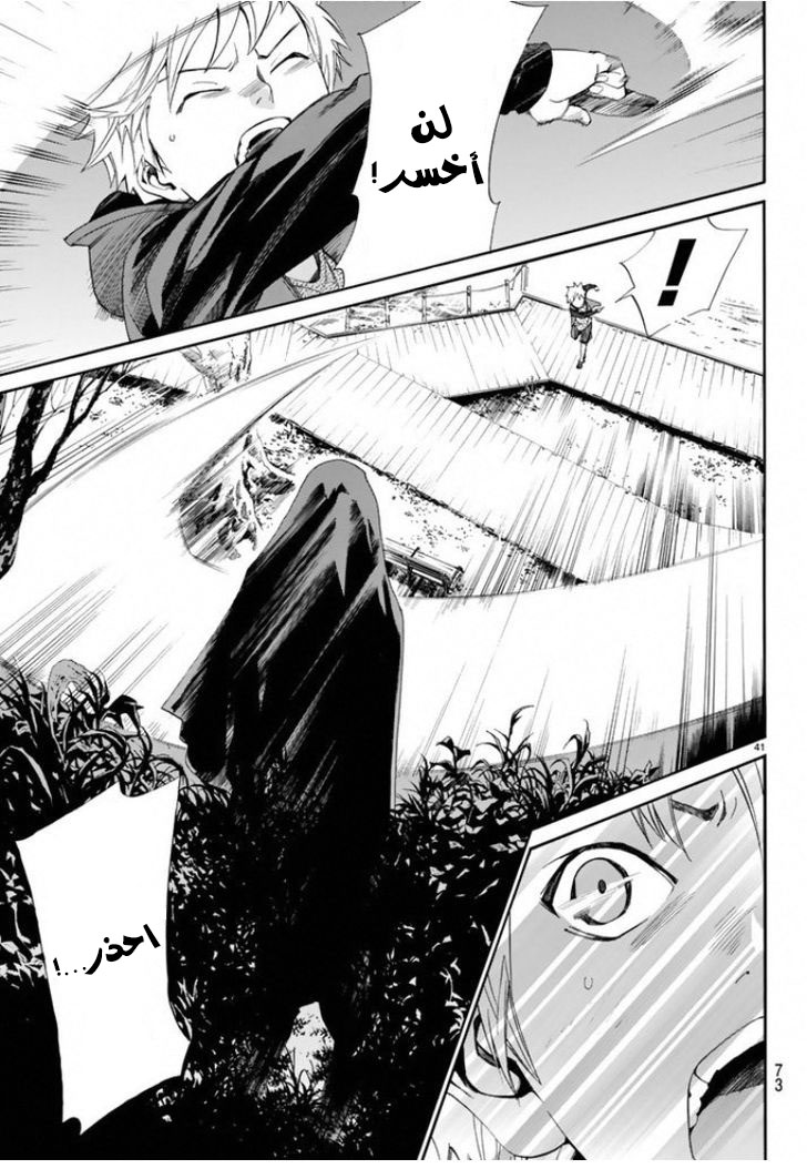 Noragami: Chapter 56 - Page 41