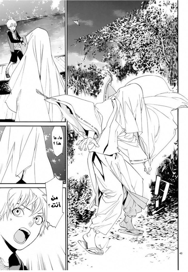 Noragami: Chapter 56 - Page 43