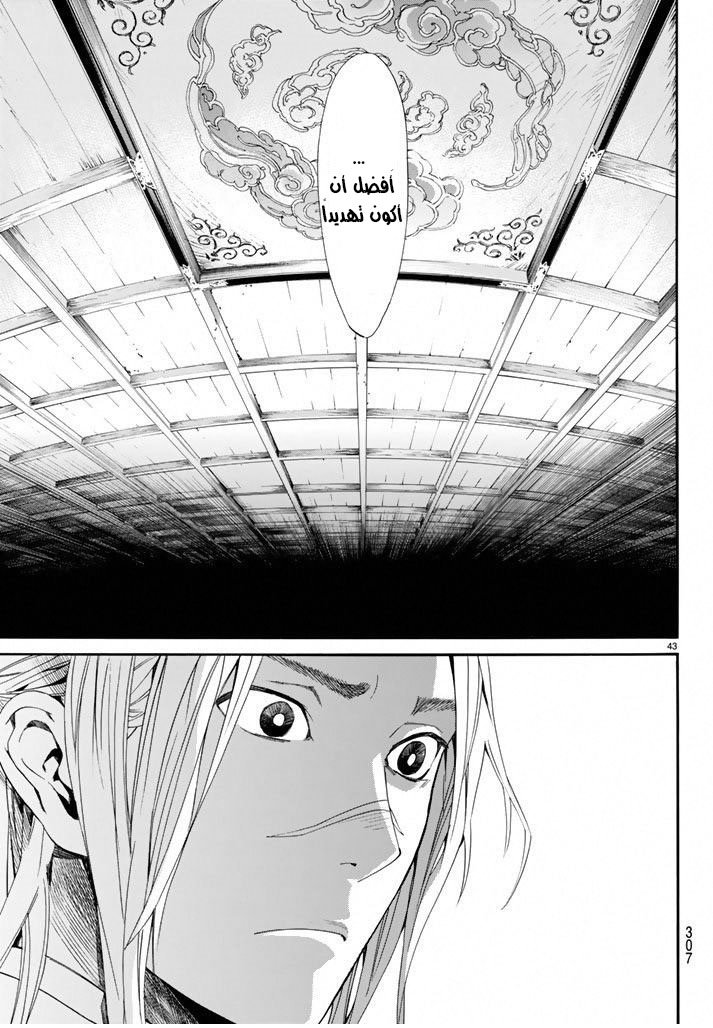 Noragami: Chapter 57 - Page 43