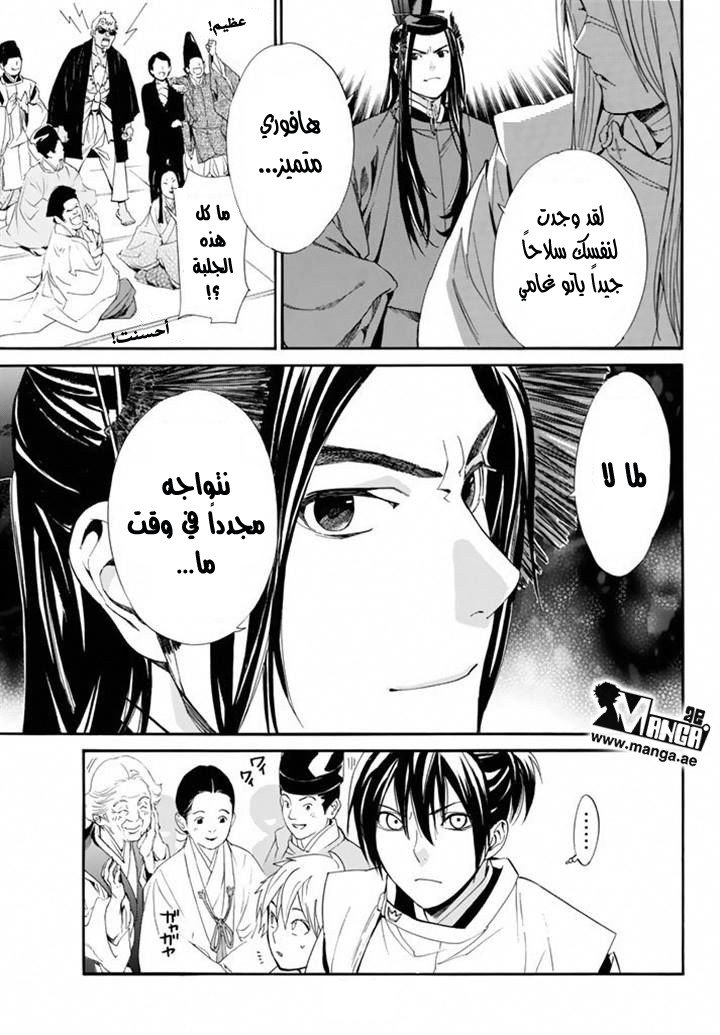 Noragami: Chapter 58 - Page 37