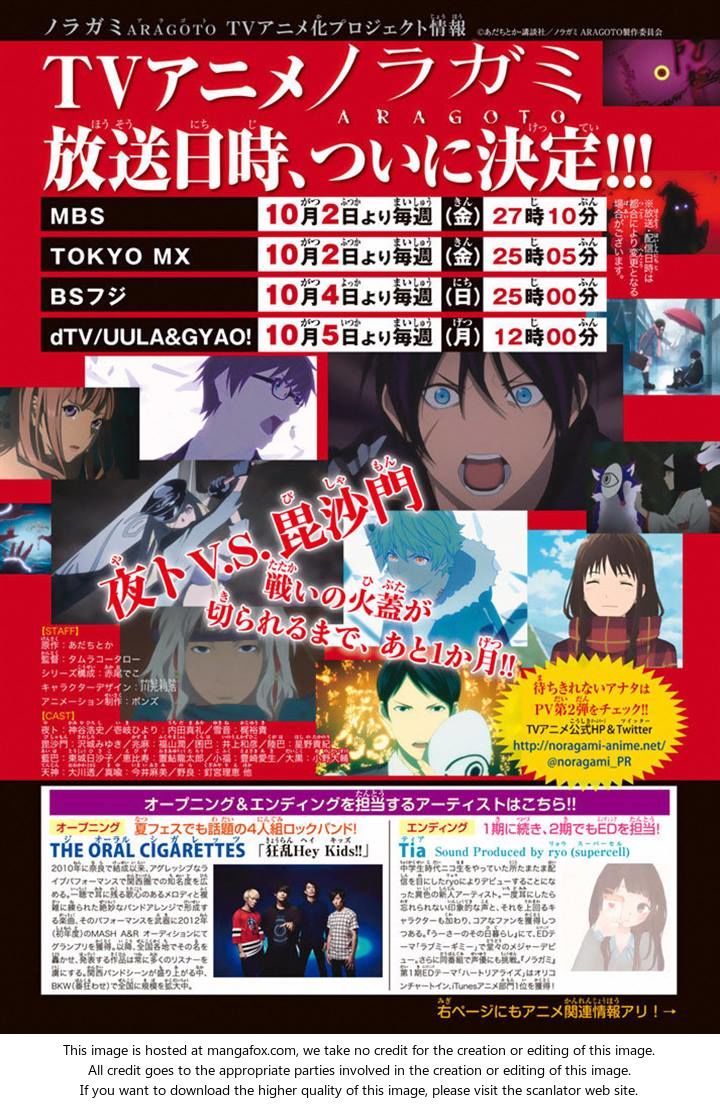 Noragami: Chapter 58 - Page 47
