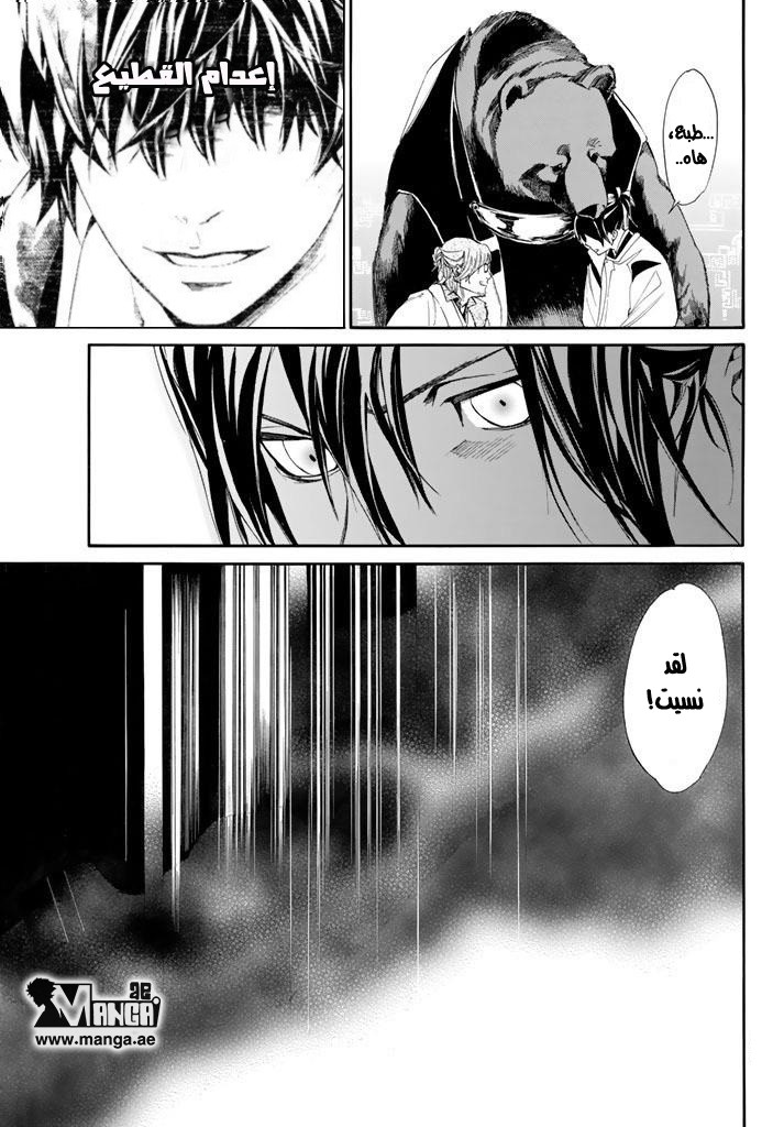 Noragami: Chapter 59 - Page 20