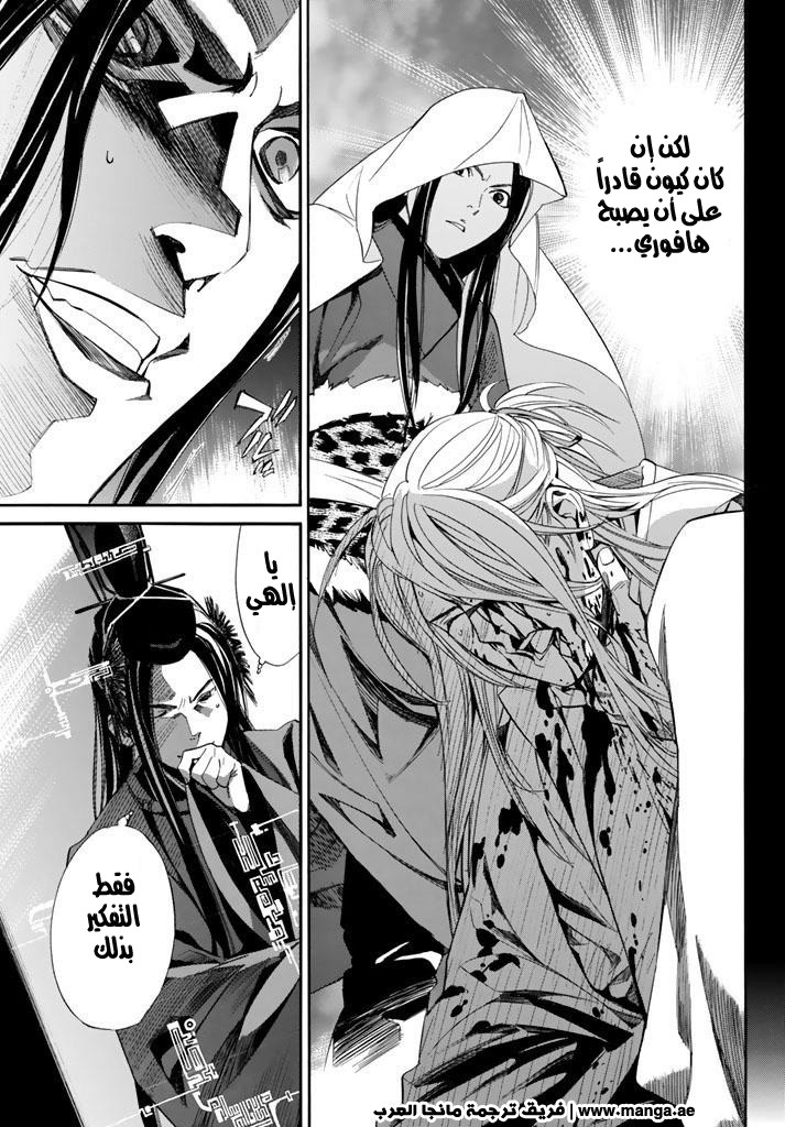 Noragami: Chapter 59 - Page 34