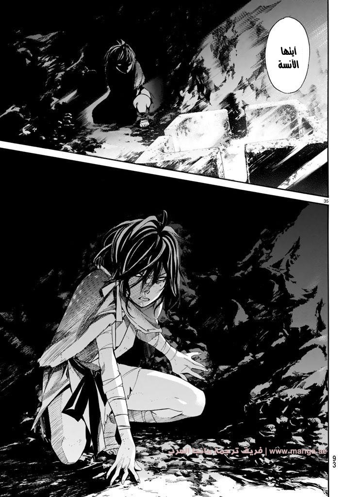 Noragami: Chapter 59 - Page 36