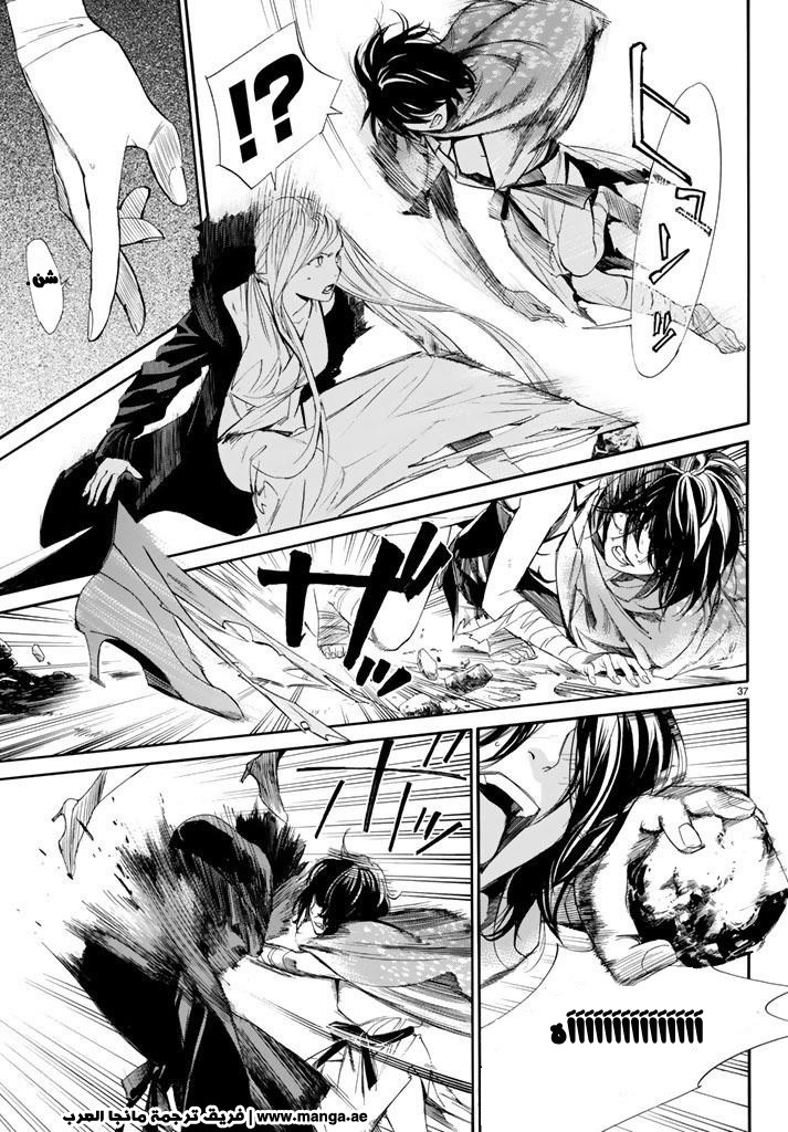 Noragami: Chapter 59 - Page 38