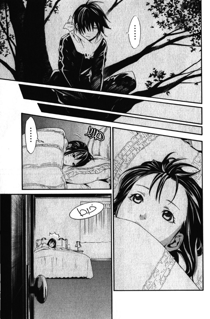 Noragami: Chapter 6 - Page 11