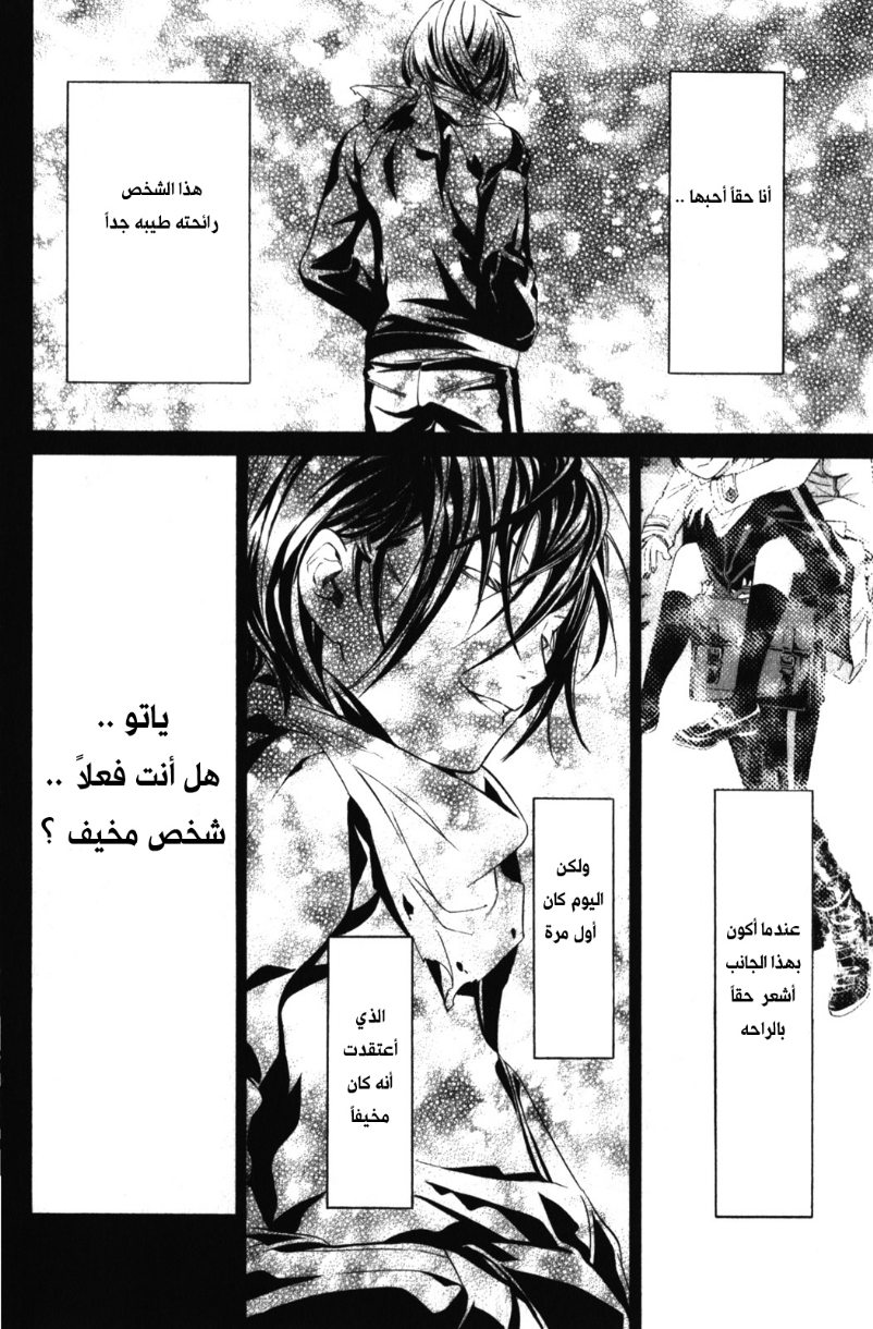 Noragami: Chapter 6 - Page 14