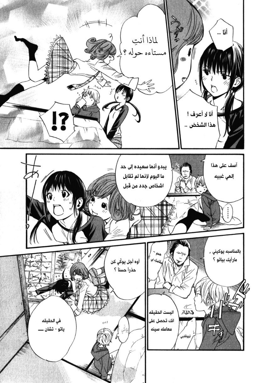Noragami: Chapter 6 - Page 29