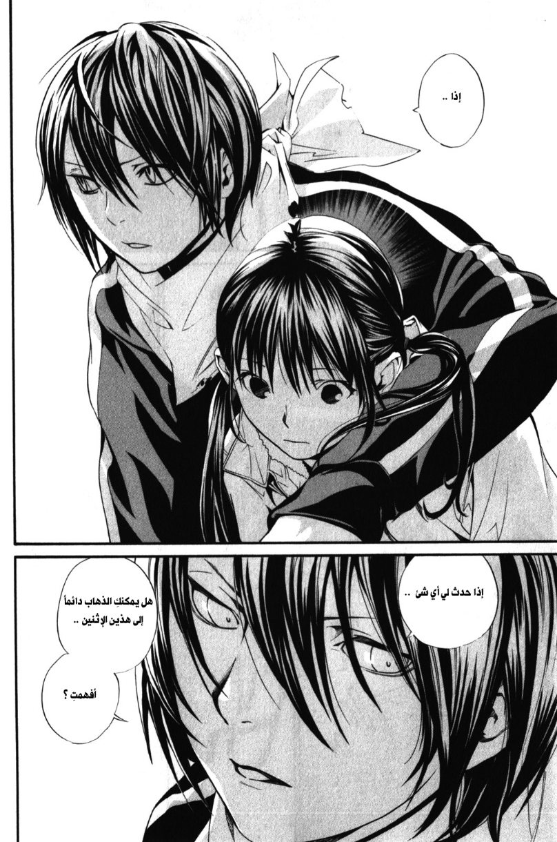 Noragami: Chapter 6 - Page 36