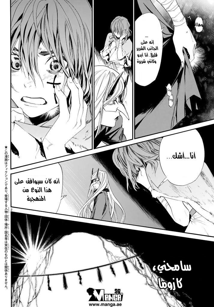 Noragami: Chapter 60 - Page 3