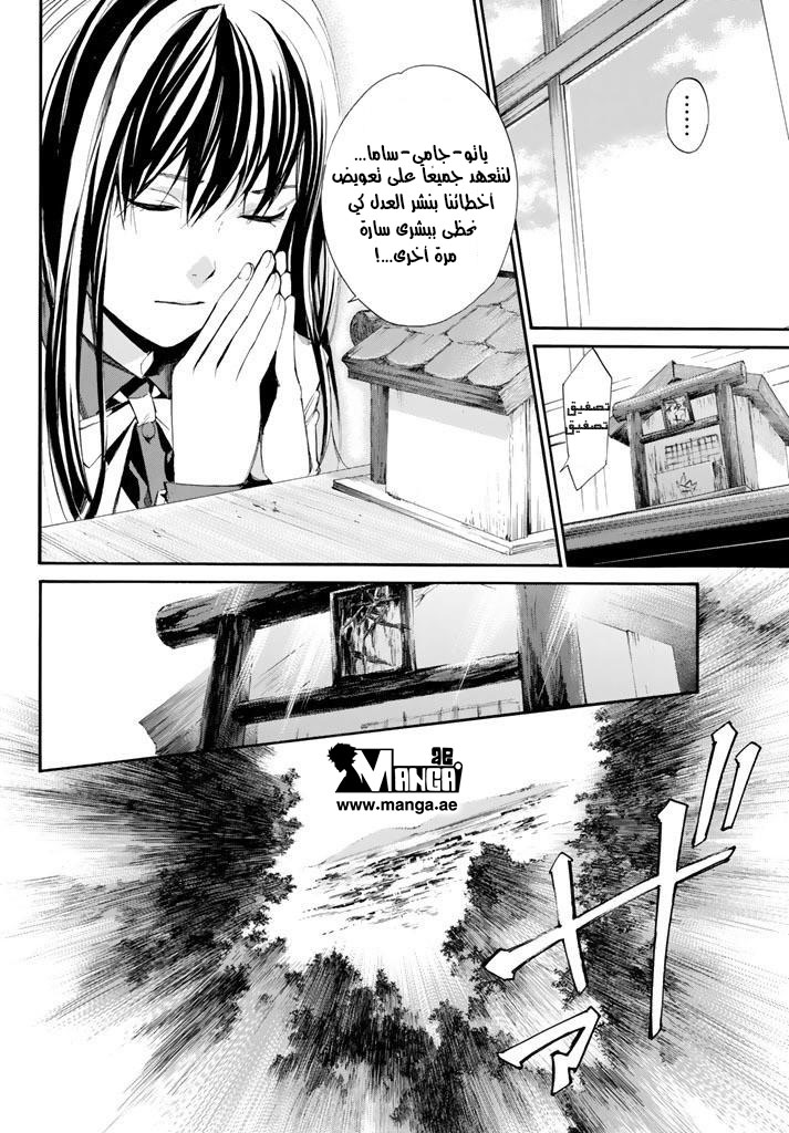 Noragami: Chapter 60 - Page 13