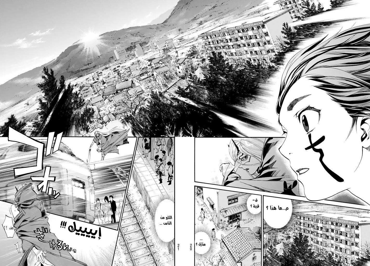 Noragami: Chapter 60 - Page 15