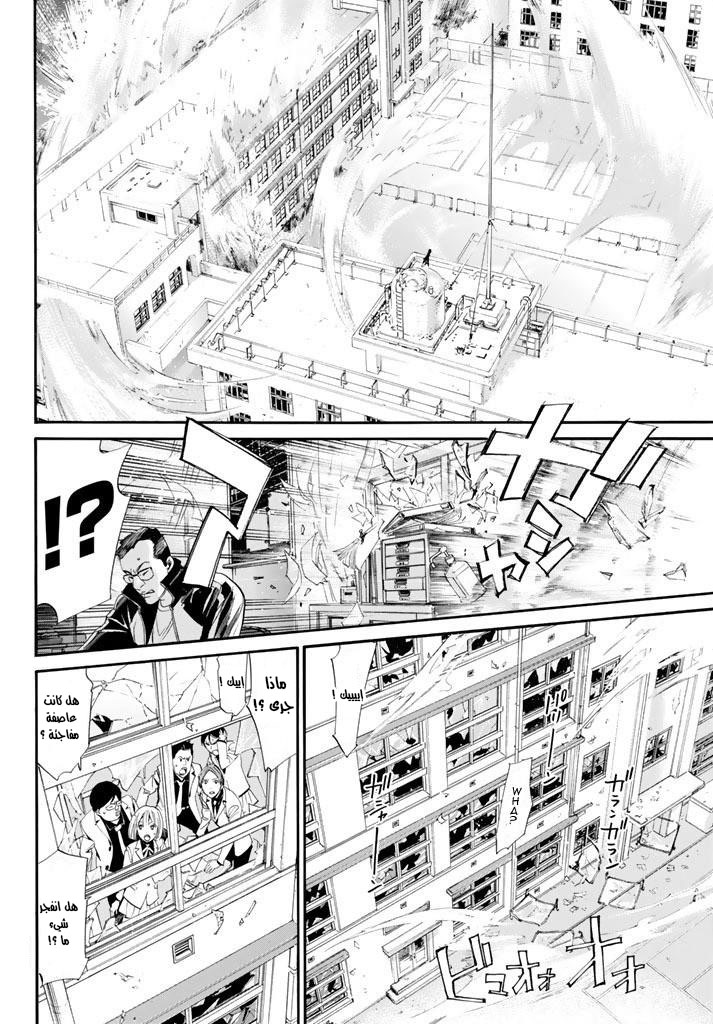 Noragami: Chapter 60 - Page 26