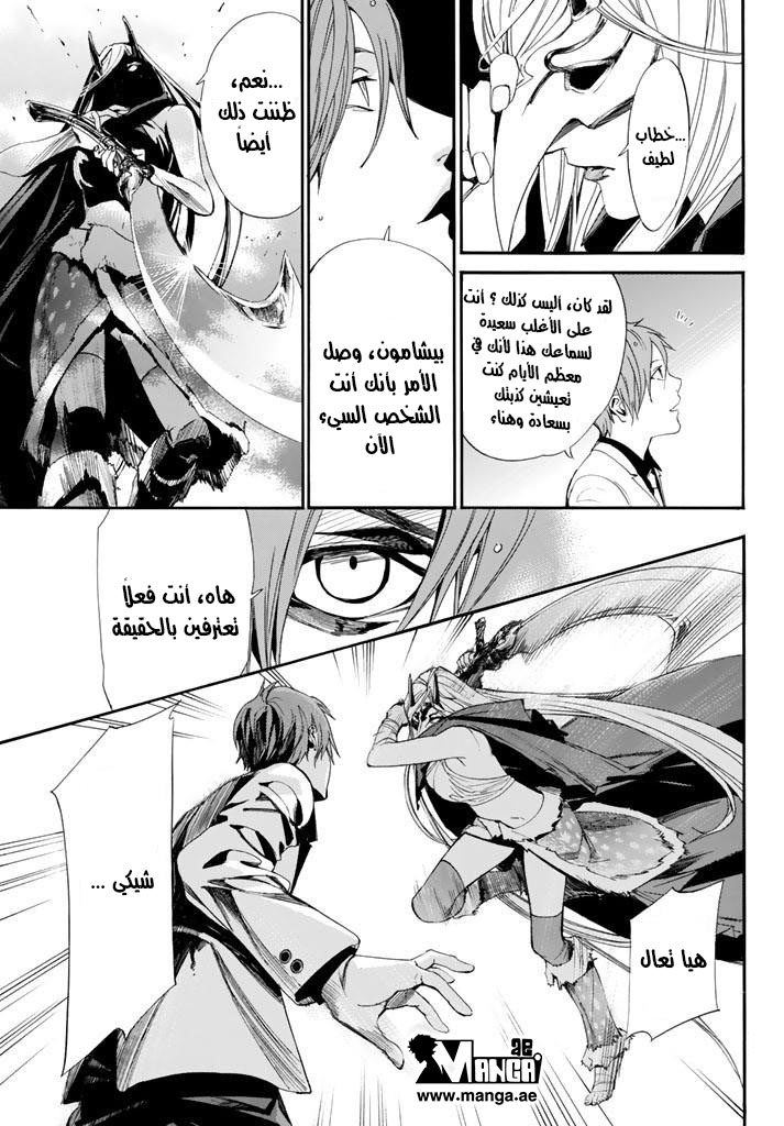 Noragami: Chapter 60 - Page 35