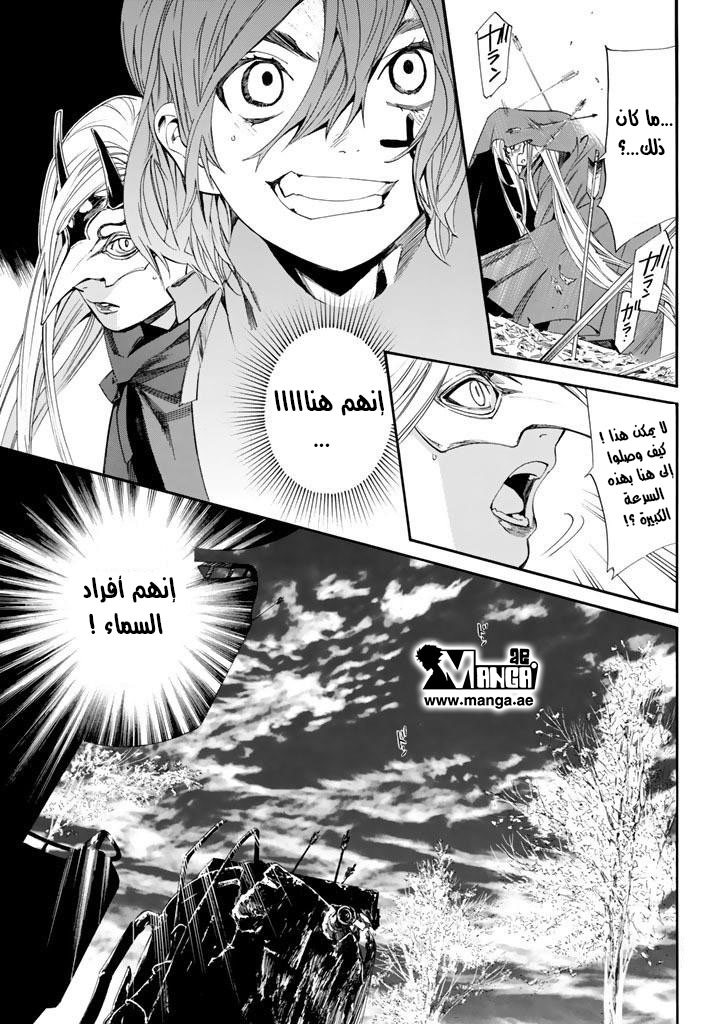 Noragami: Chapter 60 - Page 37