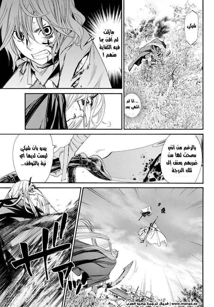 Noragami: Chapter 61 - Page 31