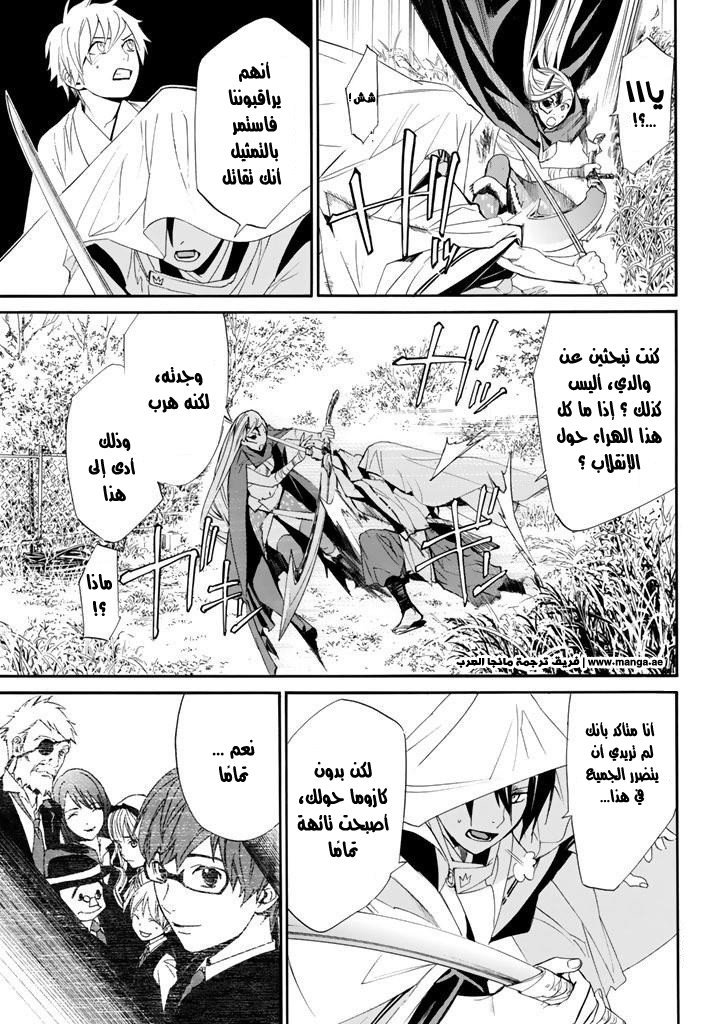 Noragami: Chapter 61 - Page 35