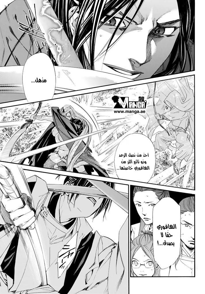 Noragami: Chapter 62 - Page 26